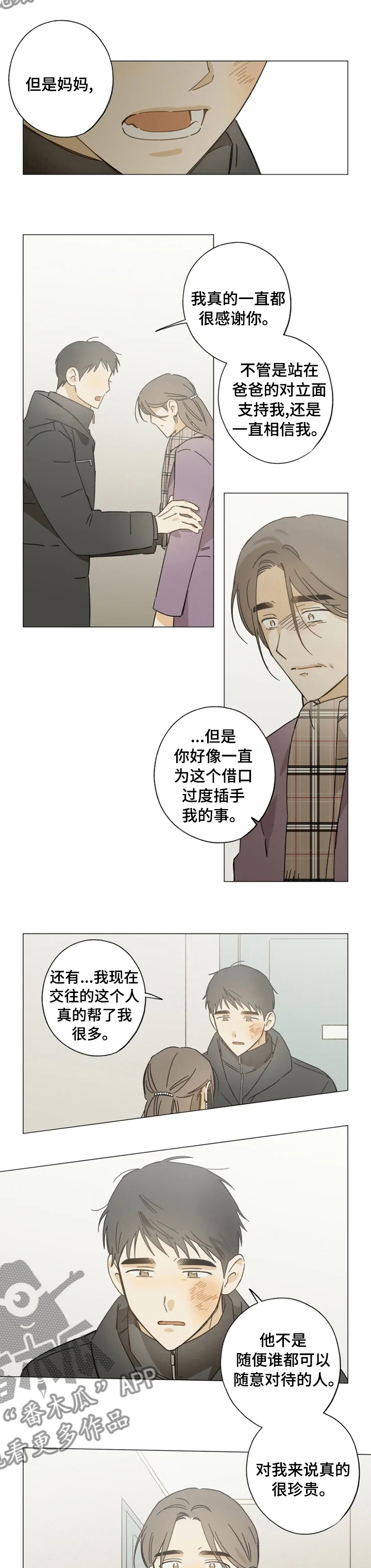 第85章：珍贵6
