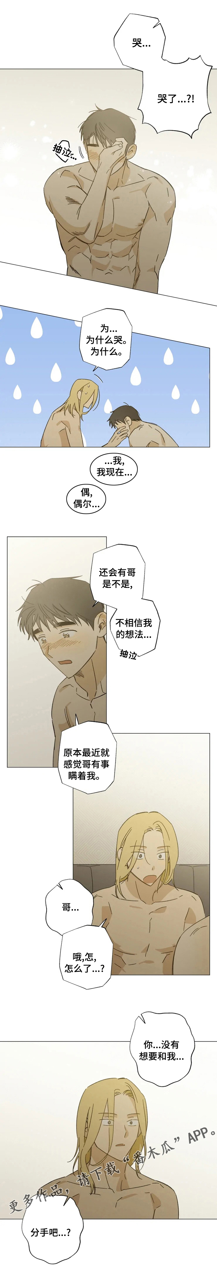 第95章：隐瞒6