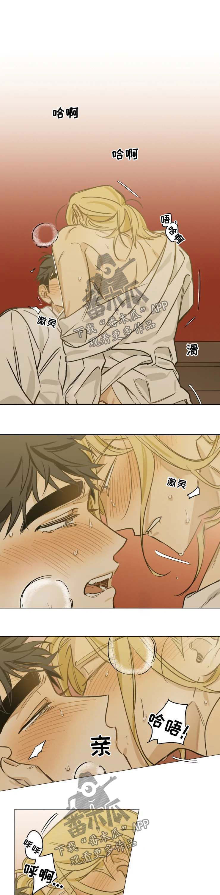 第29章：有话直说3