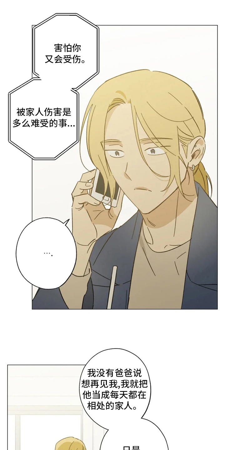 第101章：好久不见3