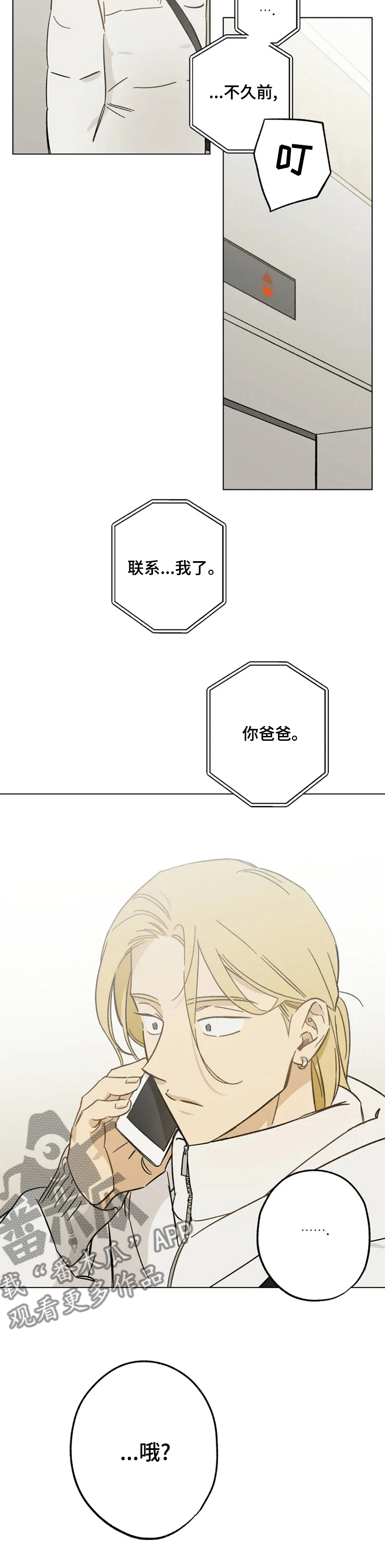 第68章：电话8