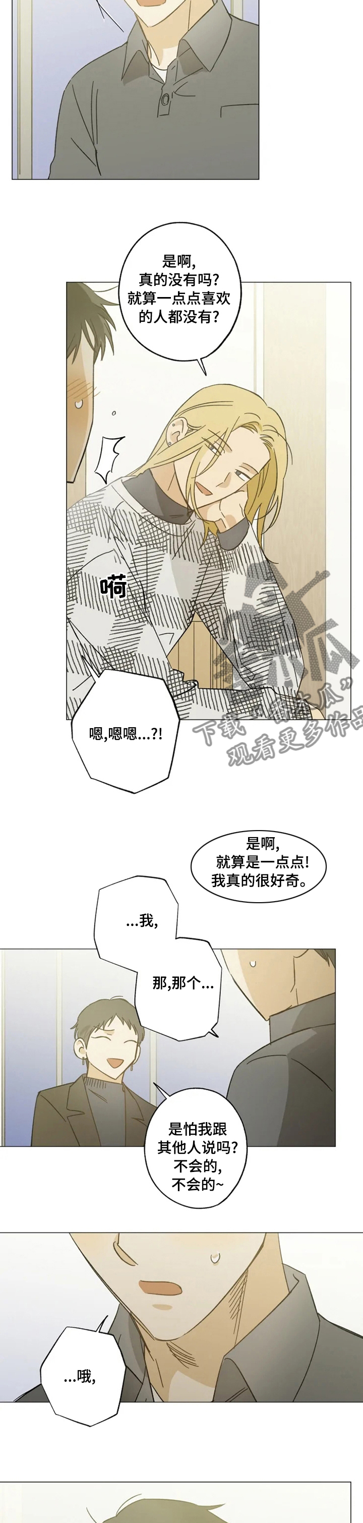 第93章：好奇5