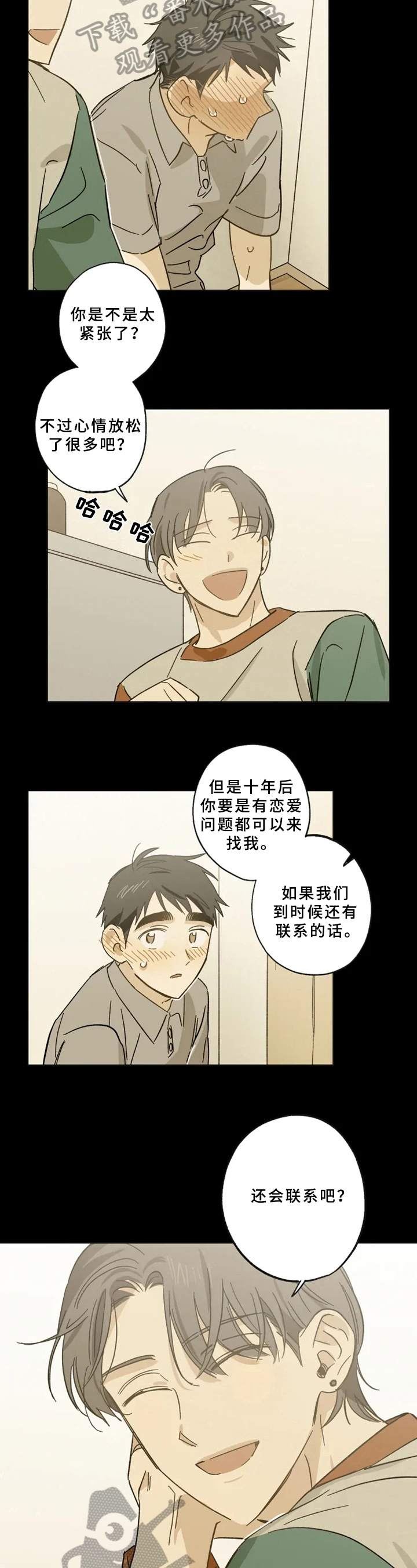 第51章：幻想8