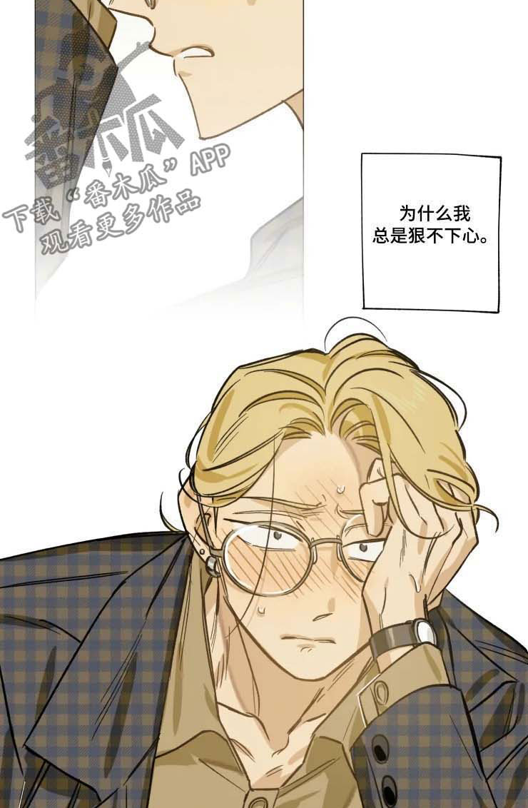 第25章：狠不下心6