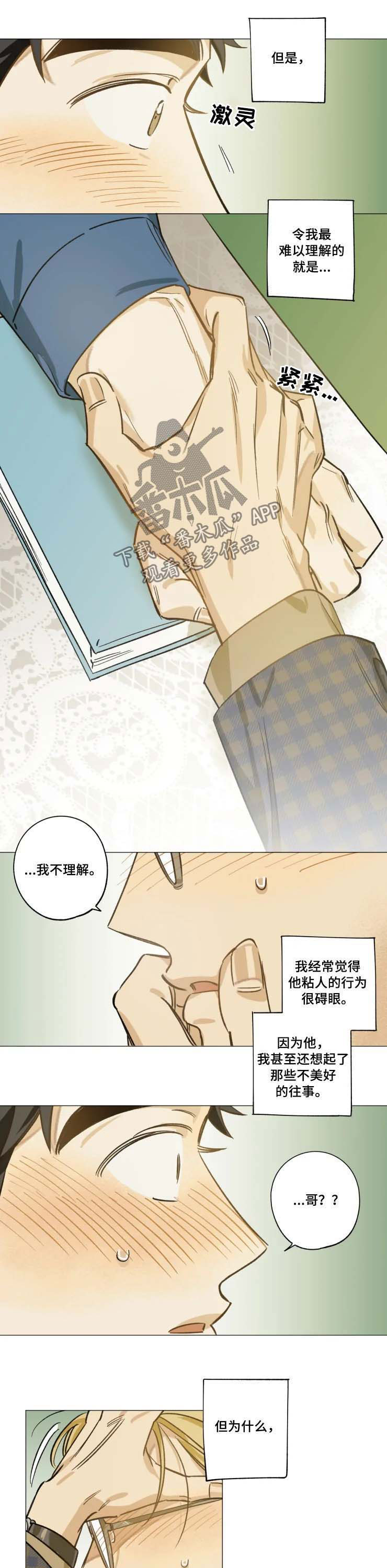 第25章：狠不下心5