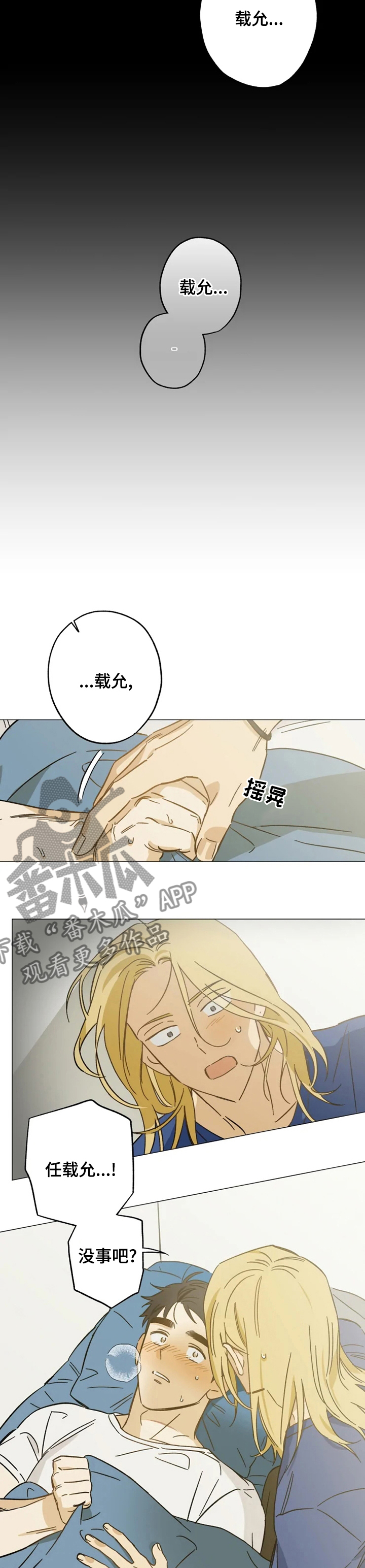 第65章：噩梦6