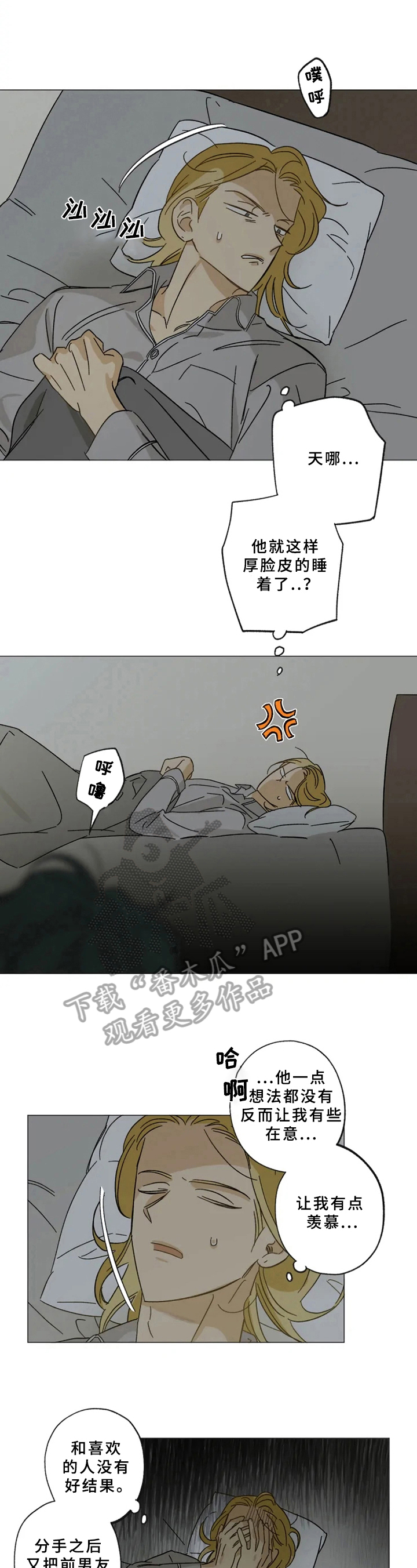 第46章：失眠6
