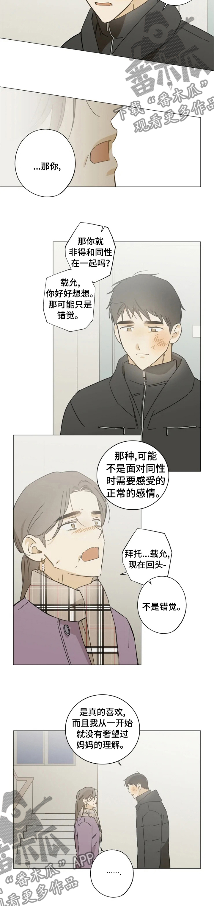 第85章：珍贵5