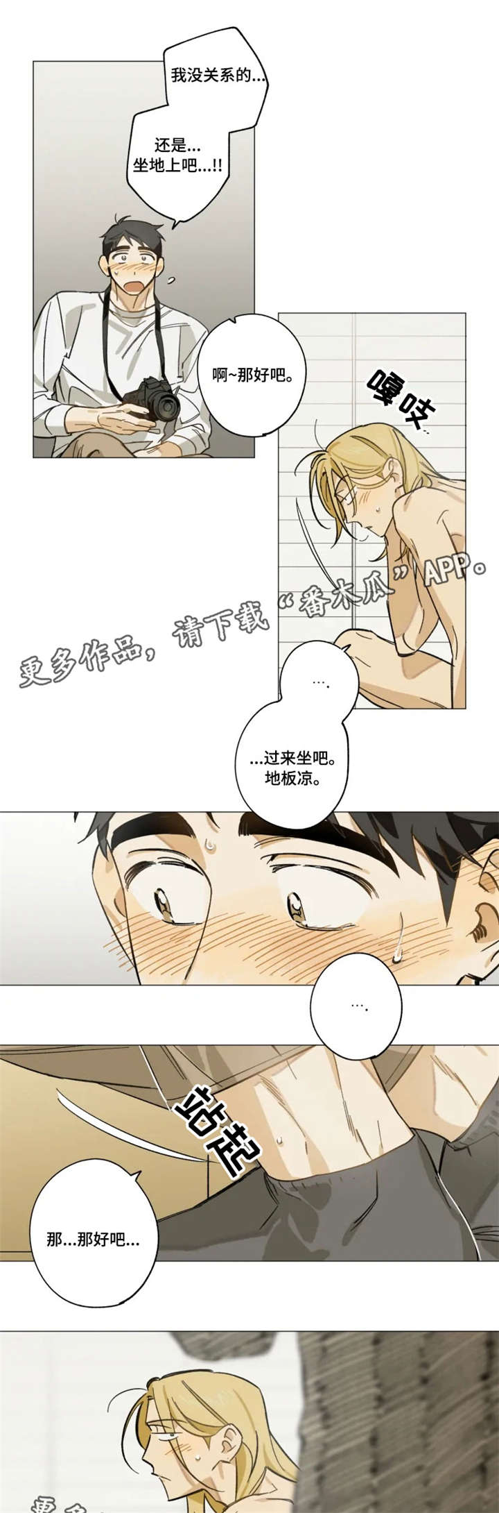 第9章：不喜欢吗3