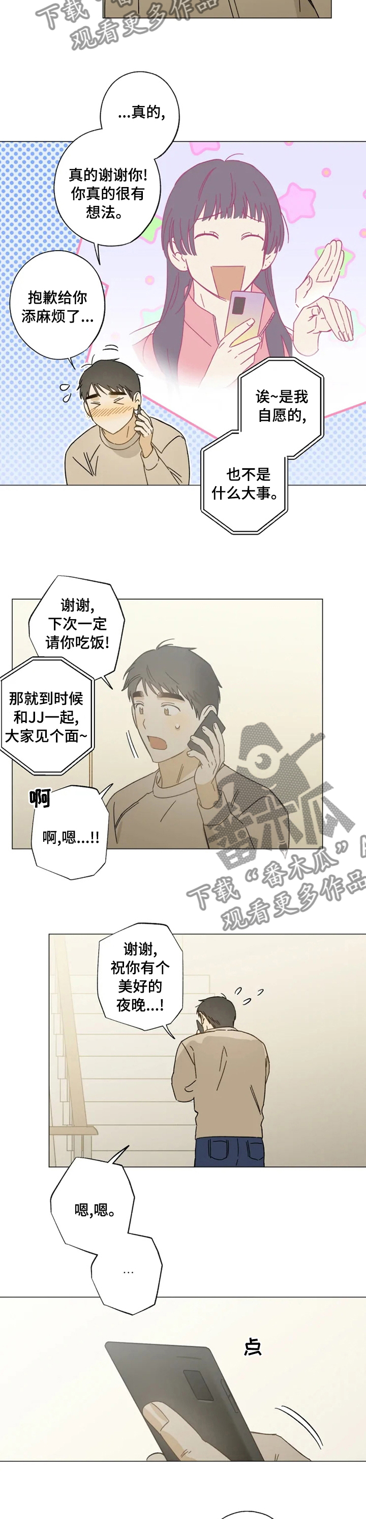 第91章：咨询6