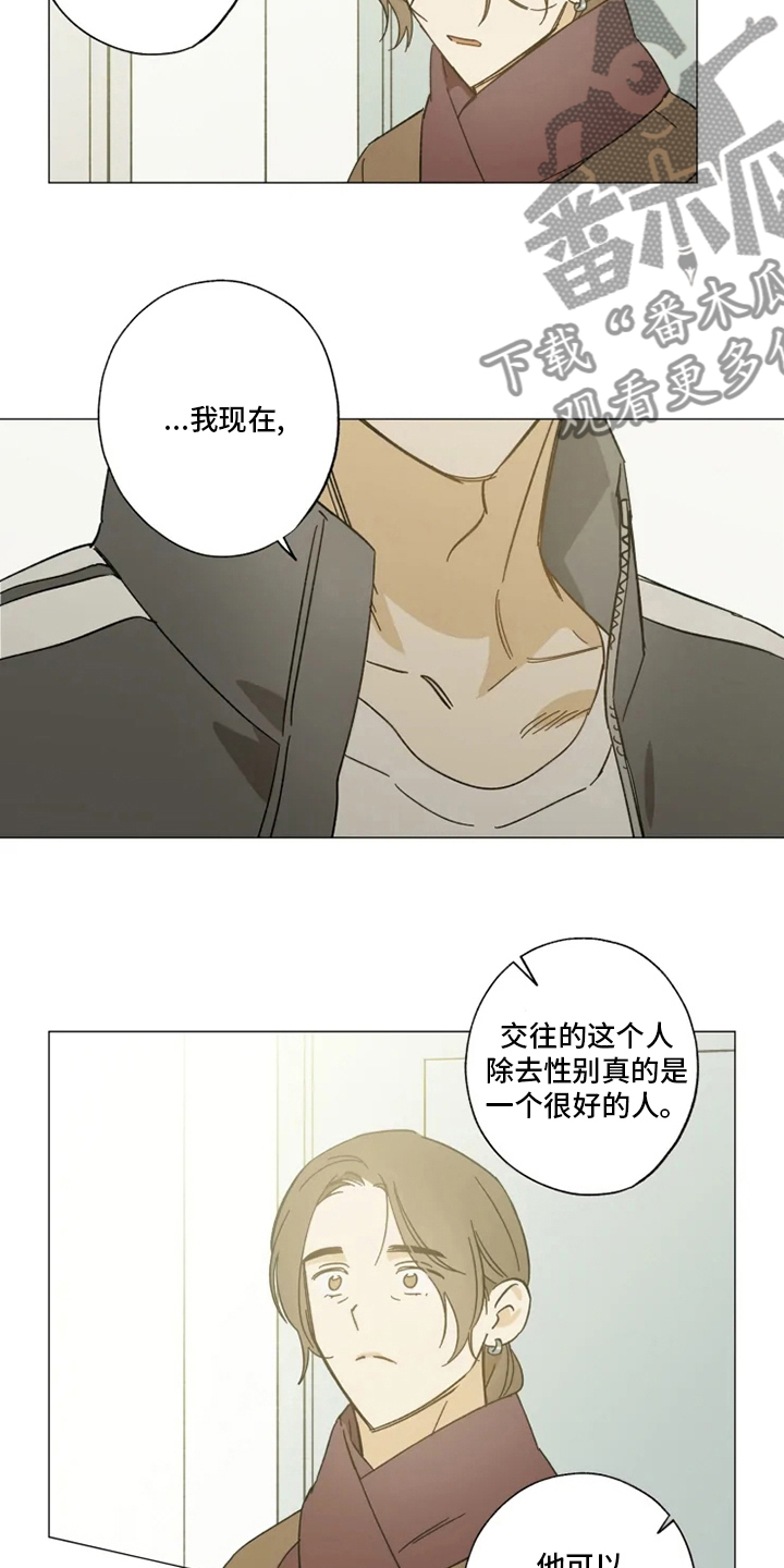 第99章：幸福吗11
