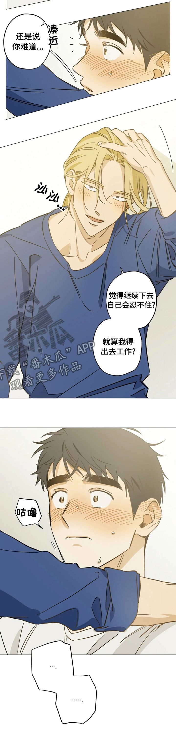 第66章：安慰8