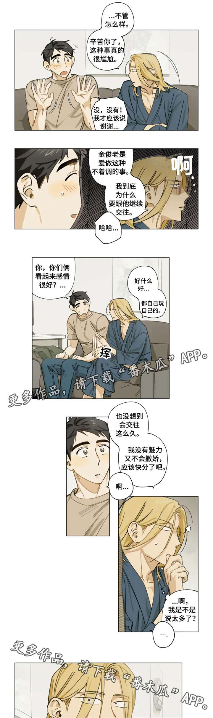 第4章：魅力0