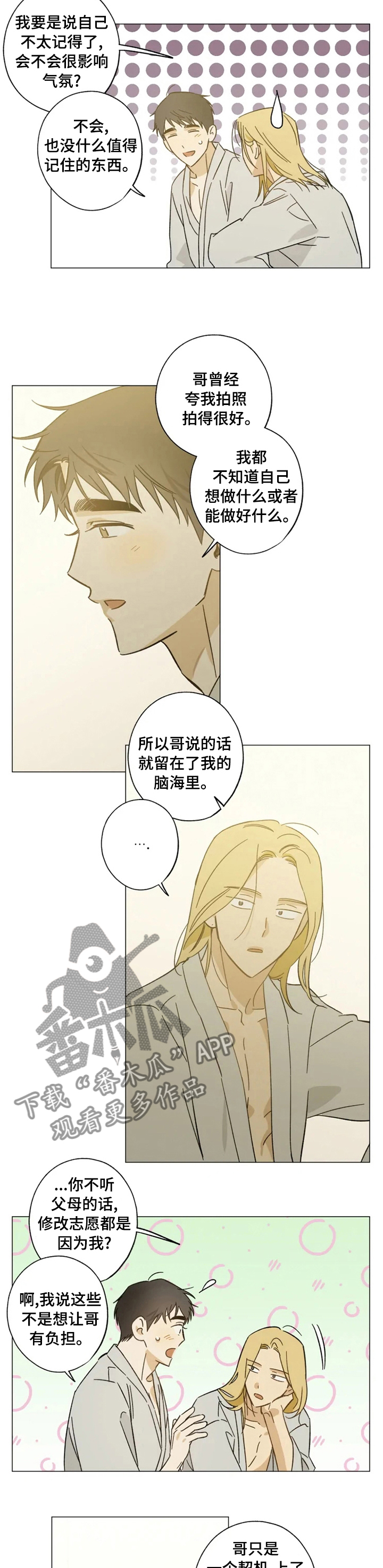 第77章：只想着我3