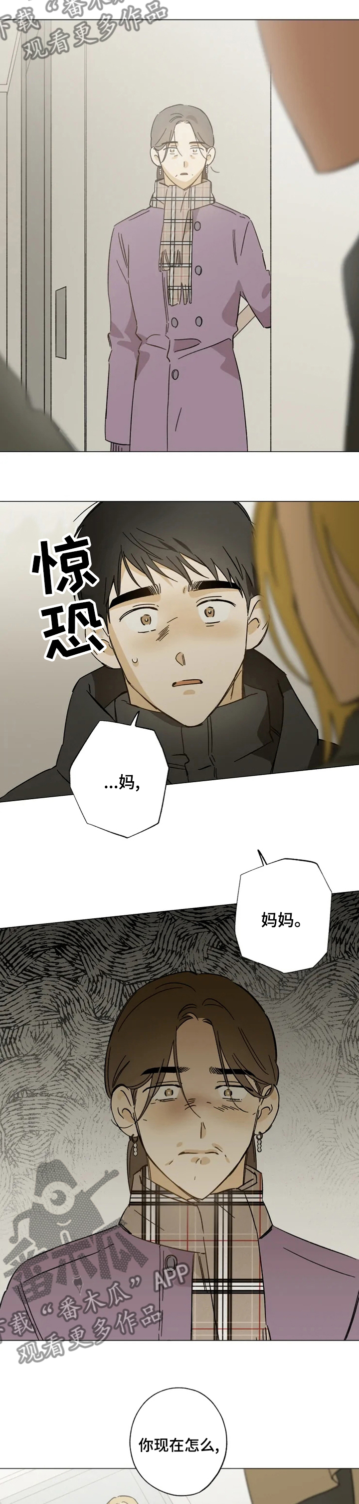 第84章：胆子越来越大6