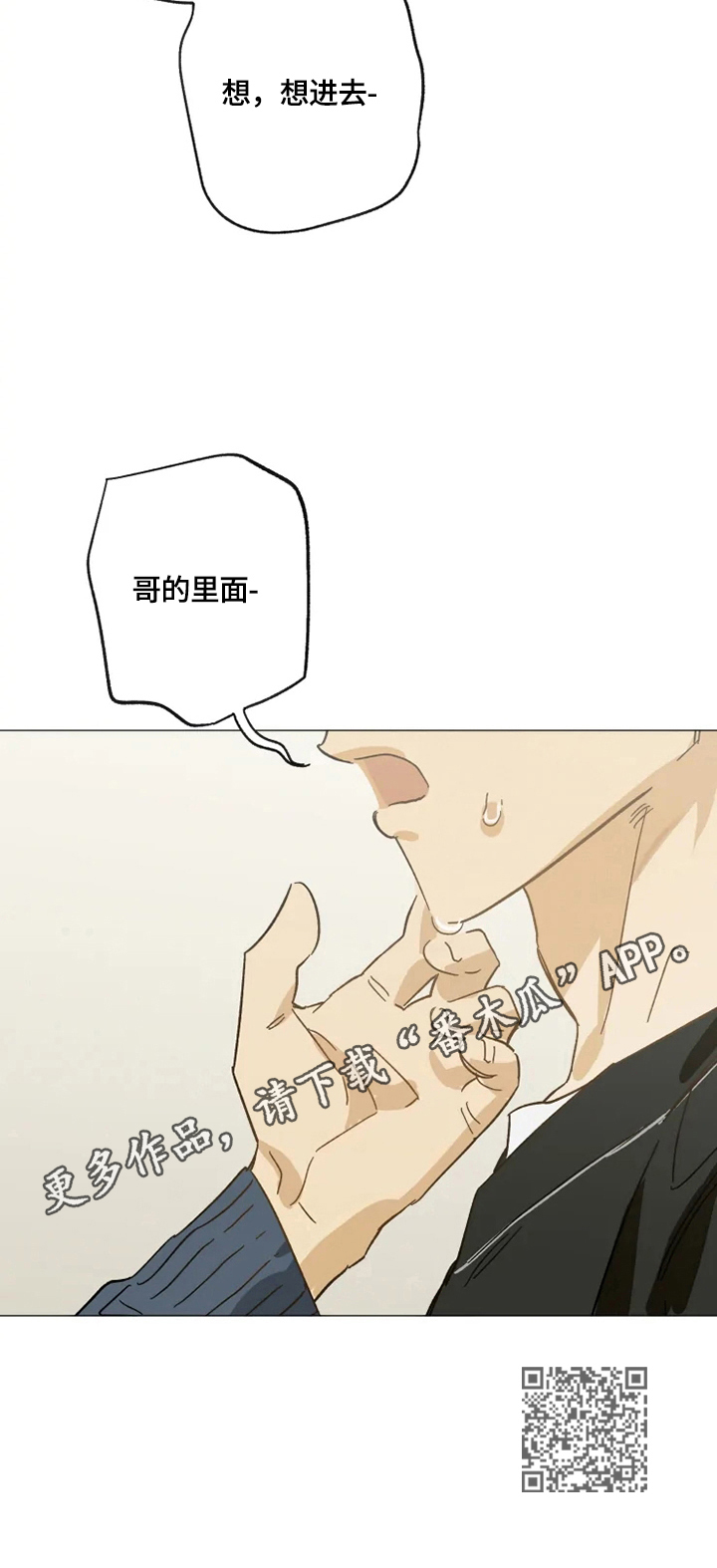 第55章：说出内心的想法12