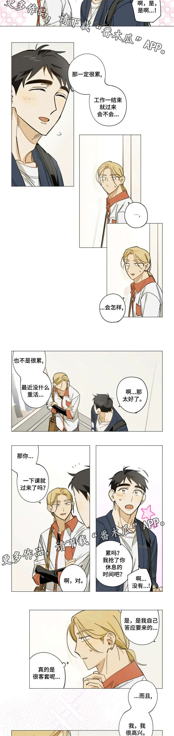 第8章：很高兴7