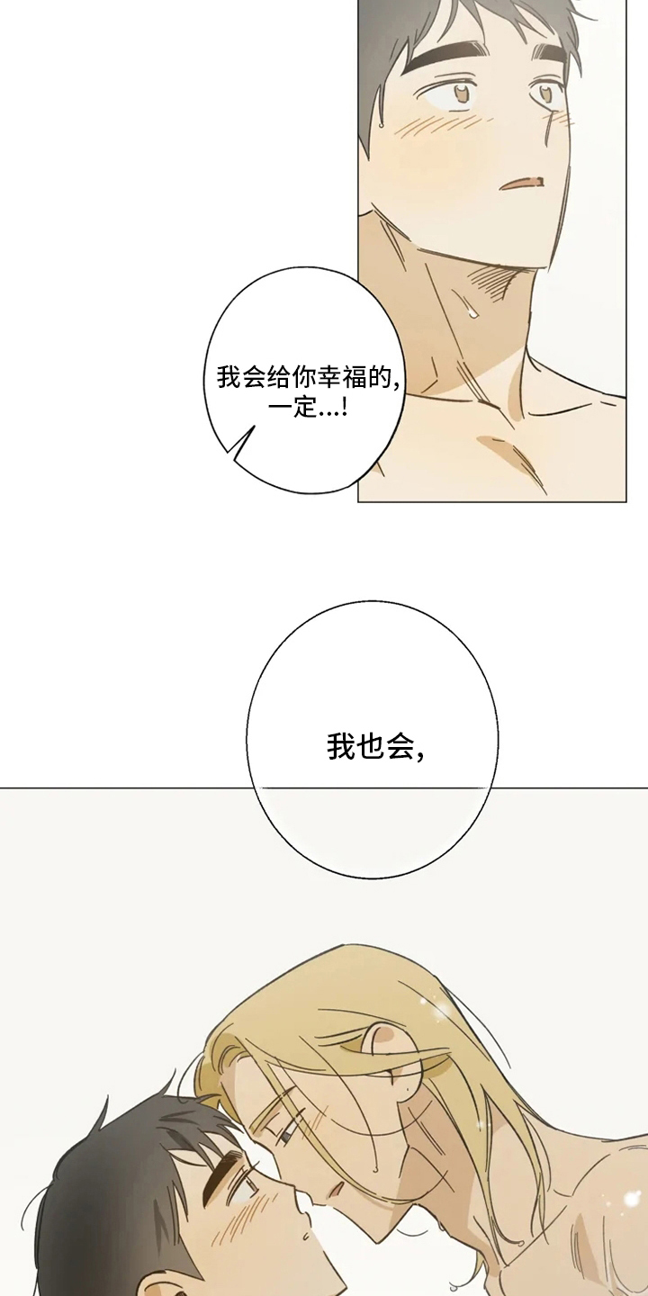 第104章：以后也请多多关照15