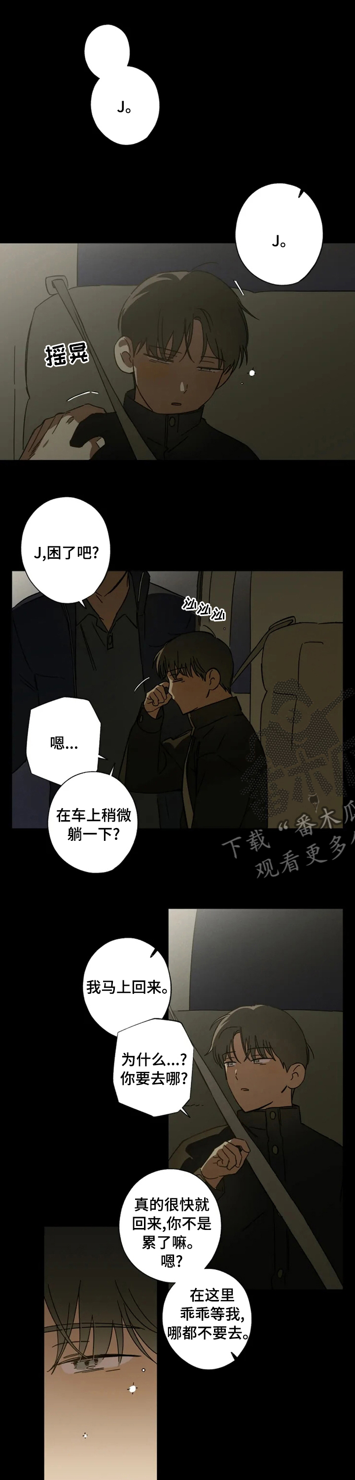 第88章：说好了2