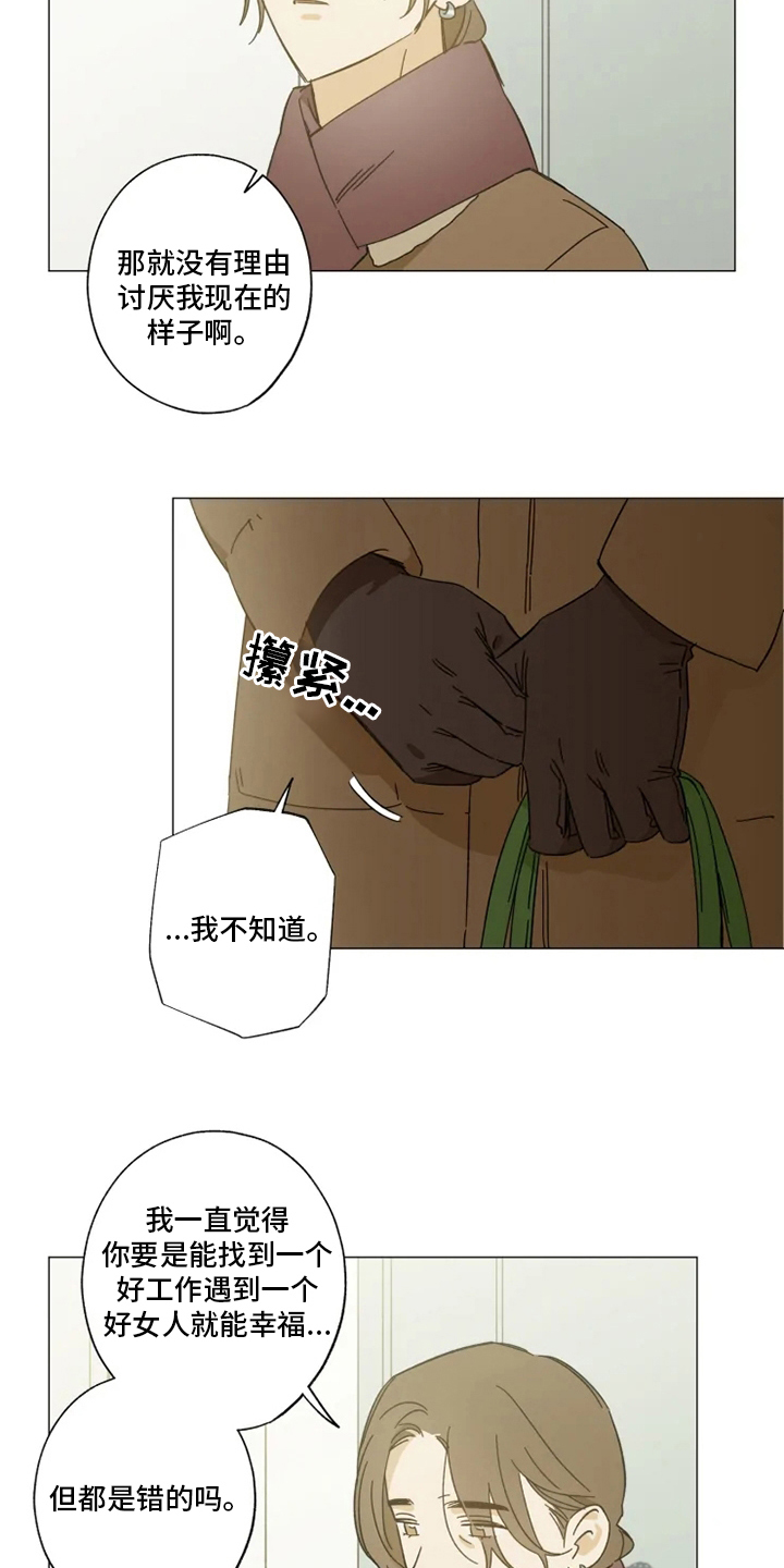 第99章：幸福吗10