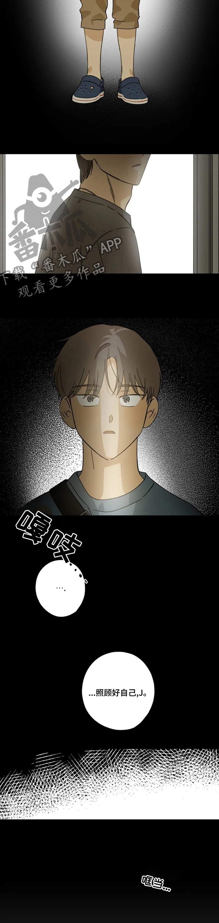 第80章：太冷了1