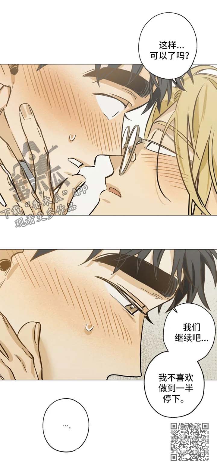 第41章：继续吧6