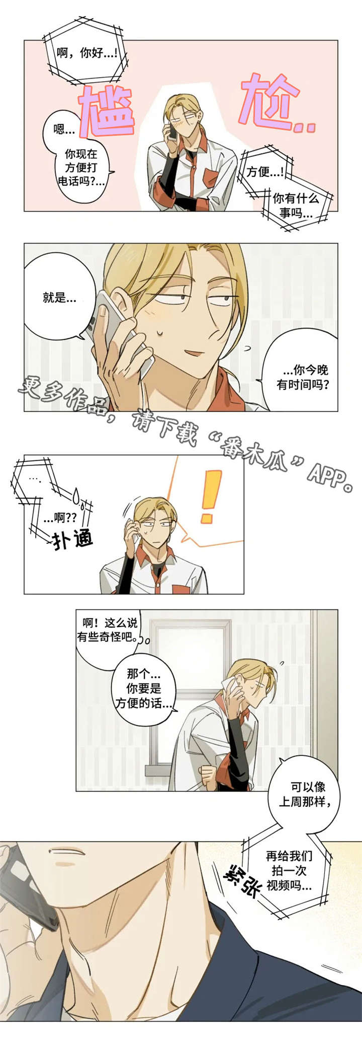第7章：再拍一次7