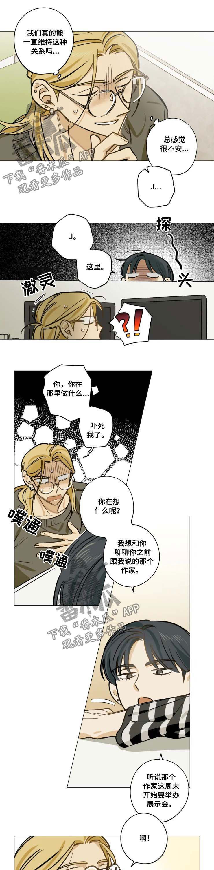 第29章：有话直说0