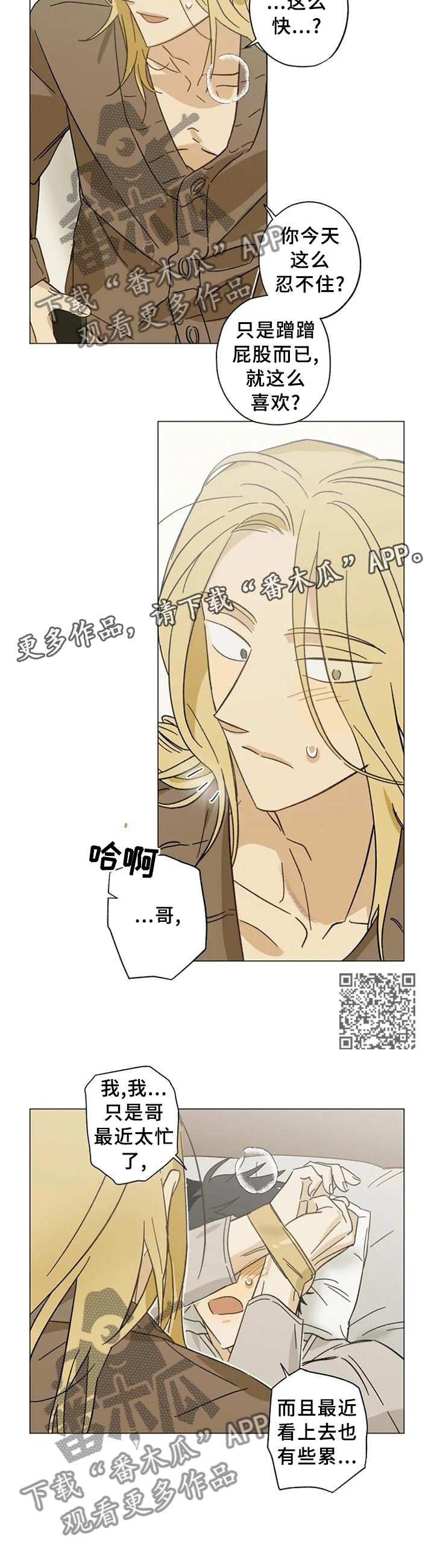 第62章：打开了开关6