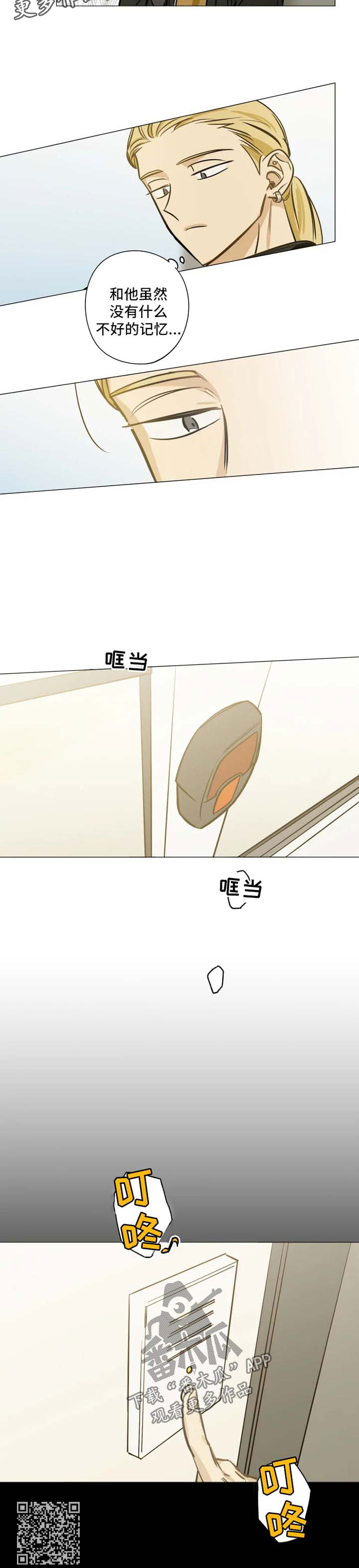 第32章：爱我的人5
