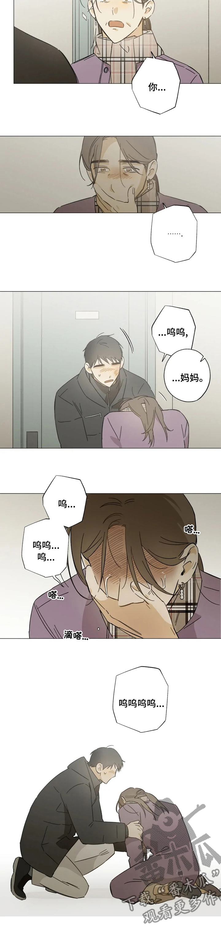 第85章：珍贵7