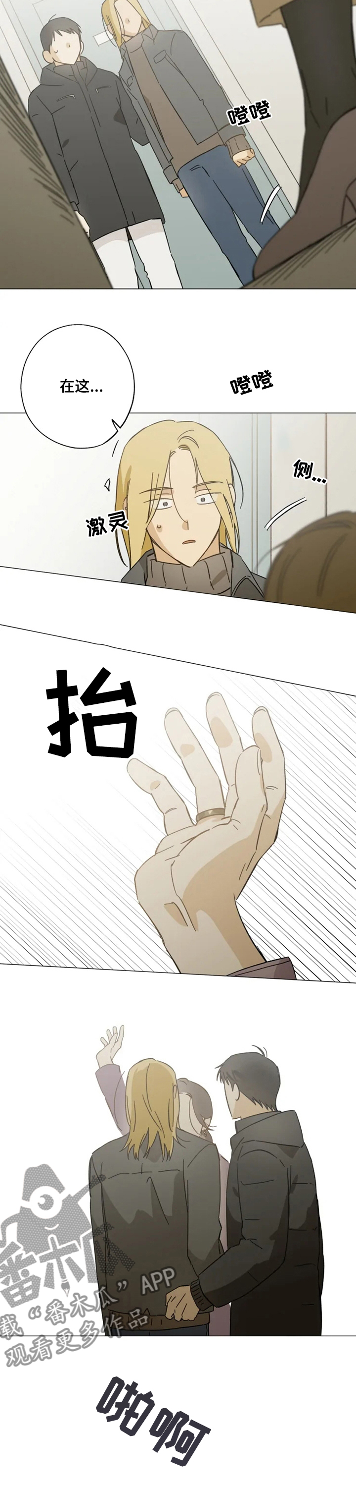 第84章：胆子越来越大7