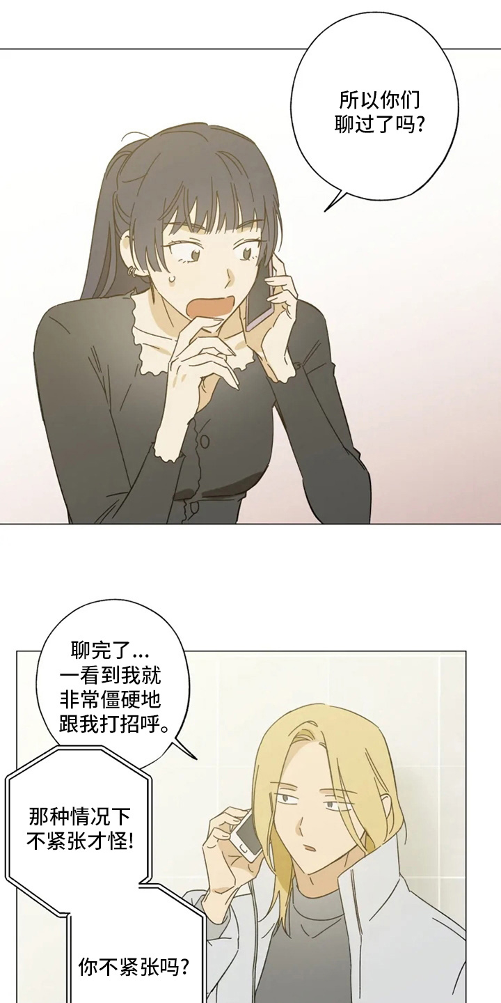 第101章：好久不见9