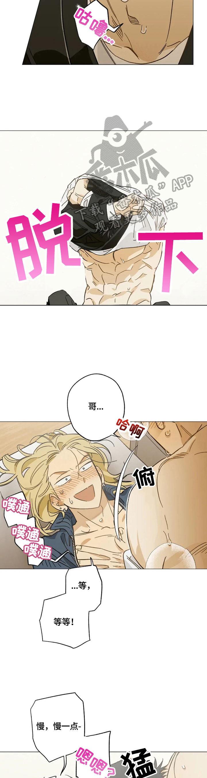 第56章：慢慢来6
