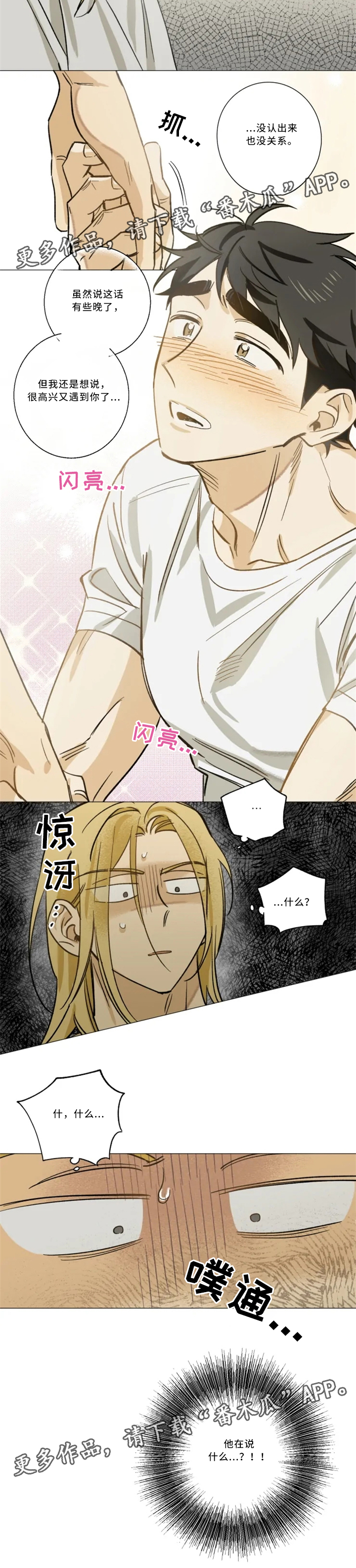 第17章：童年旧识7