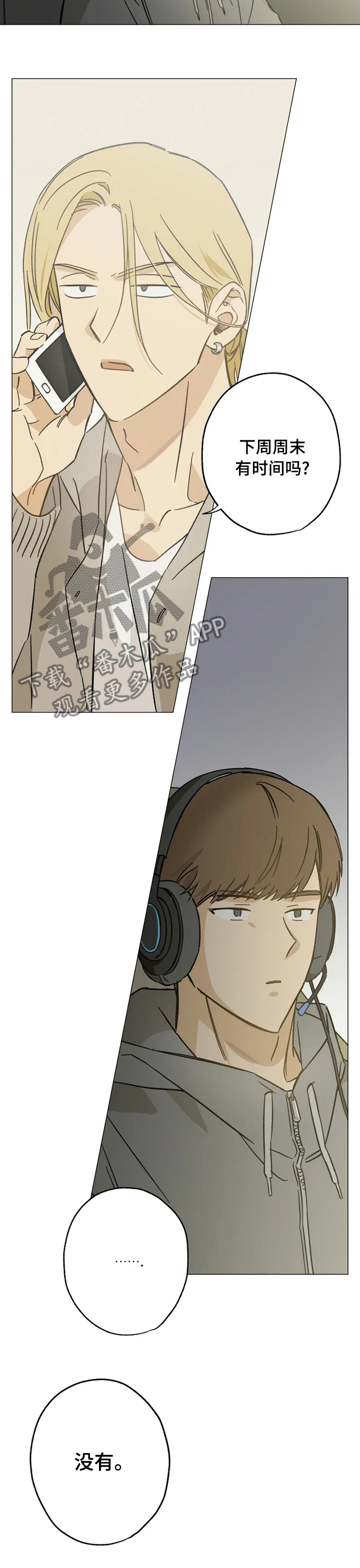 第70章：有时间吗7