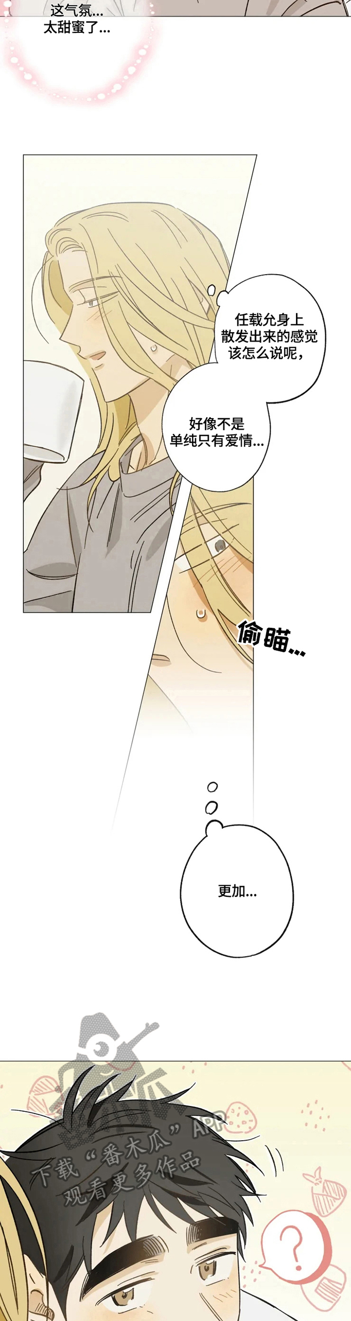 第58章：不自信8