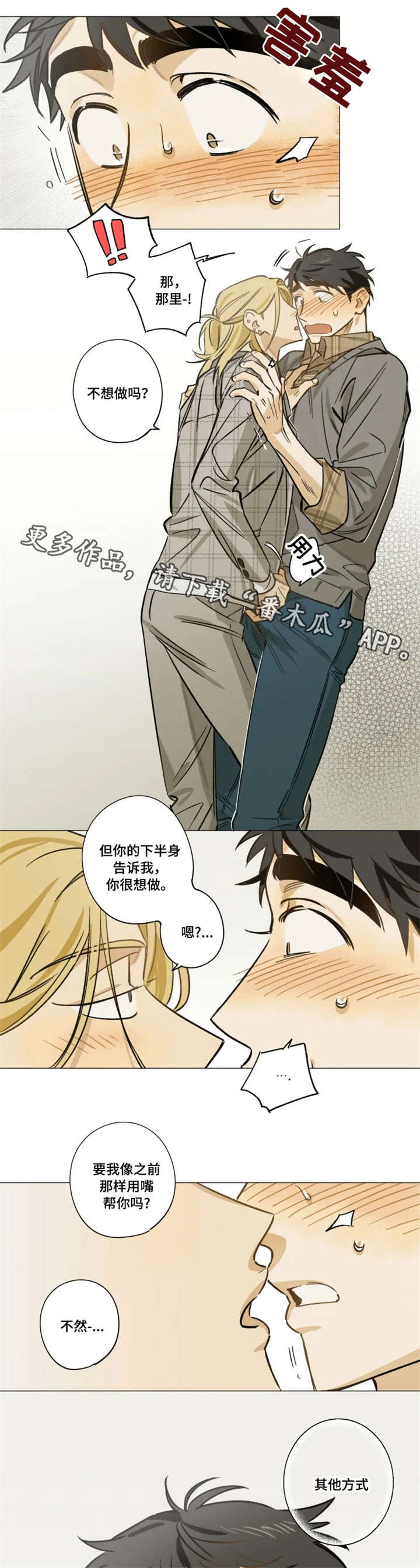 第14章：分手5