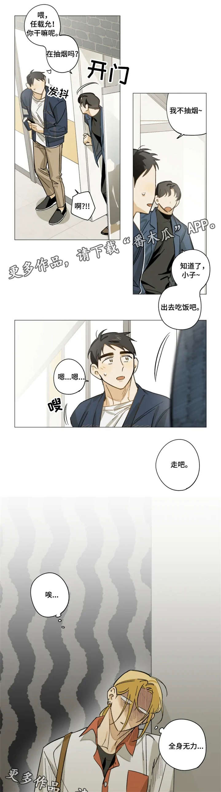 第8章：很高兴3