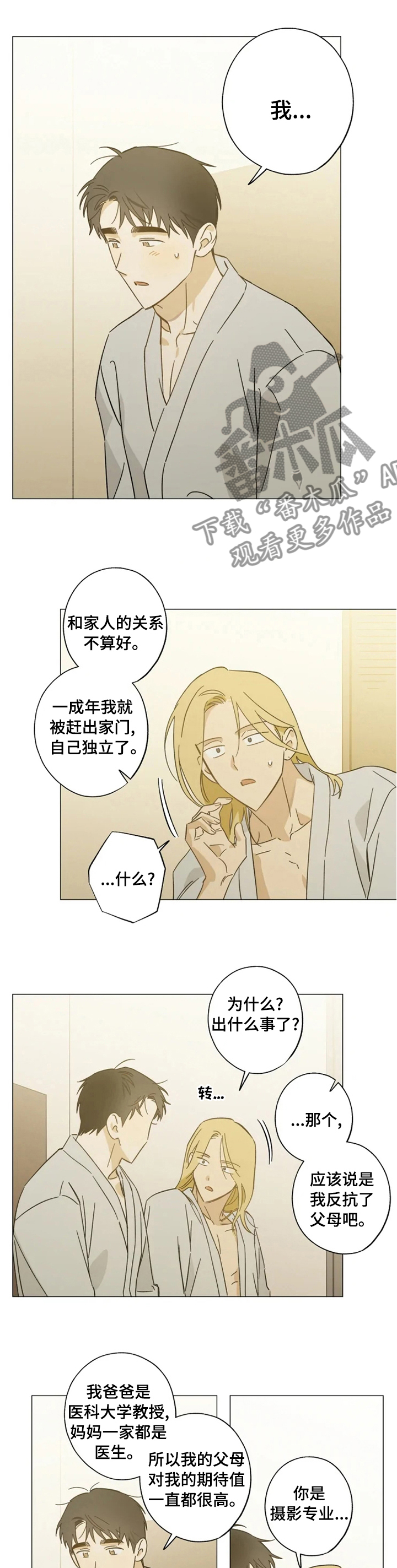 第77章：只想着我0