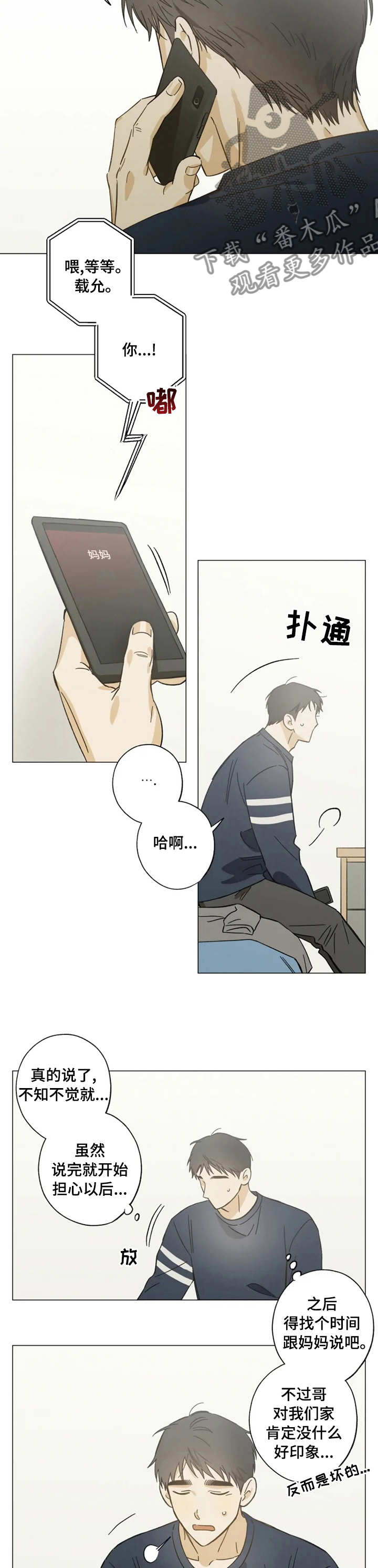 第78章：不错的选择6