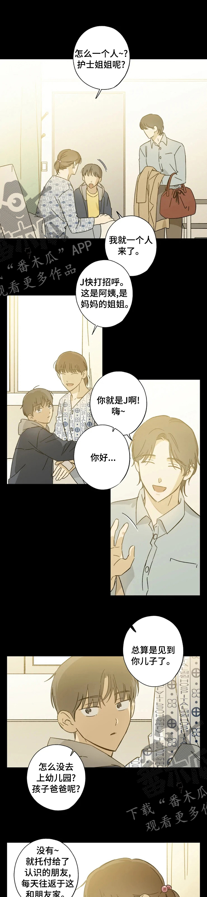 第87章：怎么出生的0