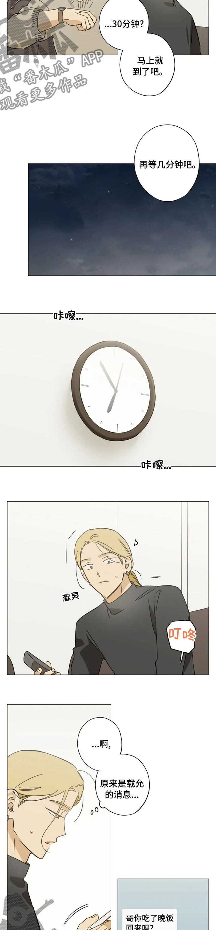 第79章：也不是非要见面2