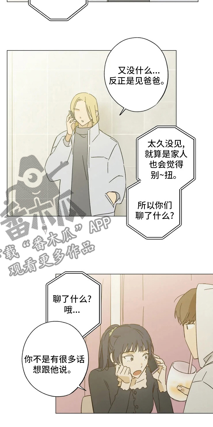 第101章：好久不见10