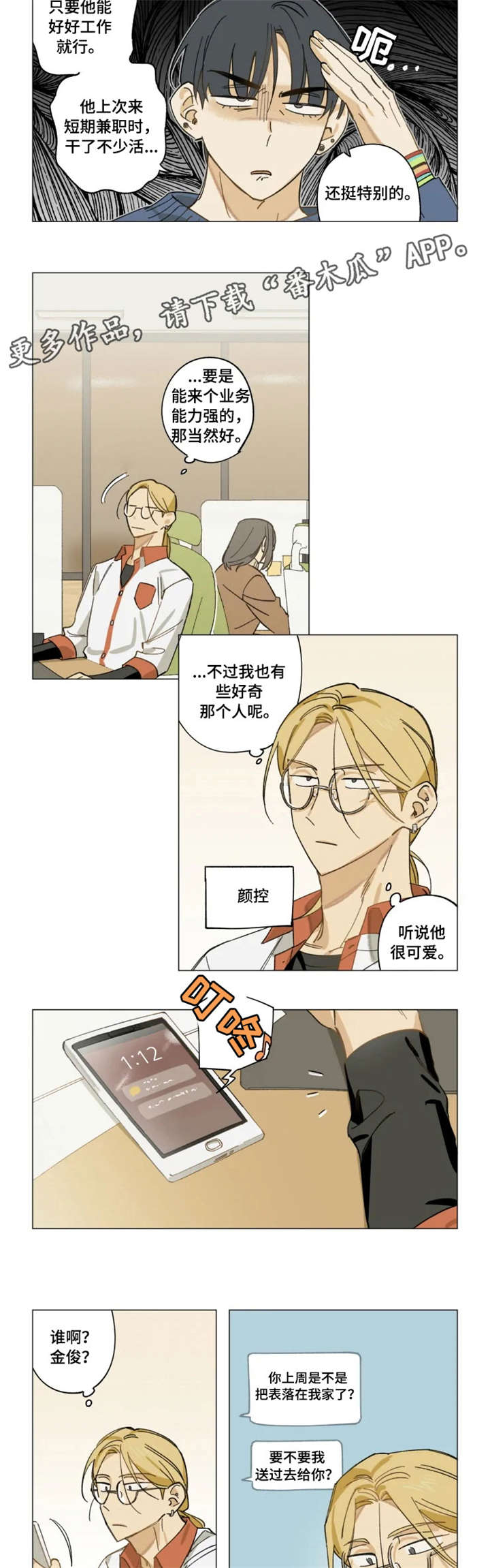 第6章：没眼光9