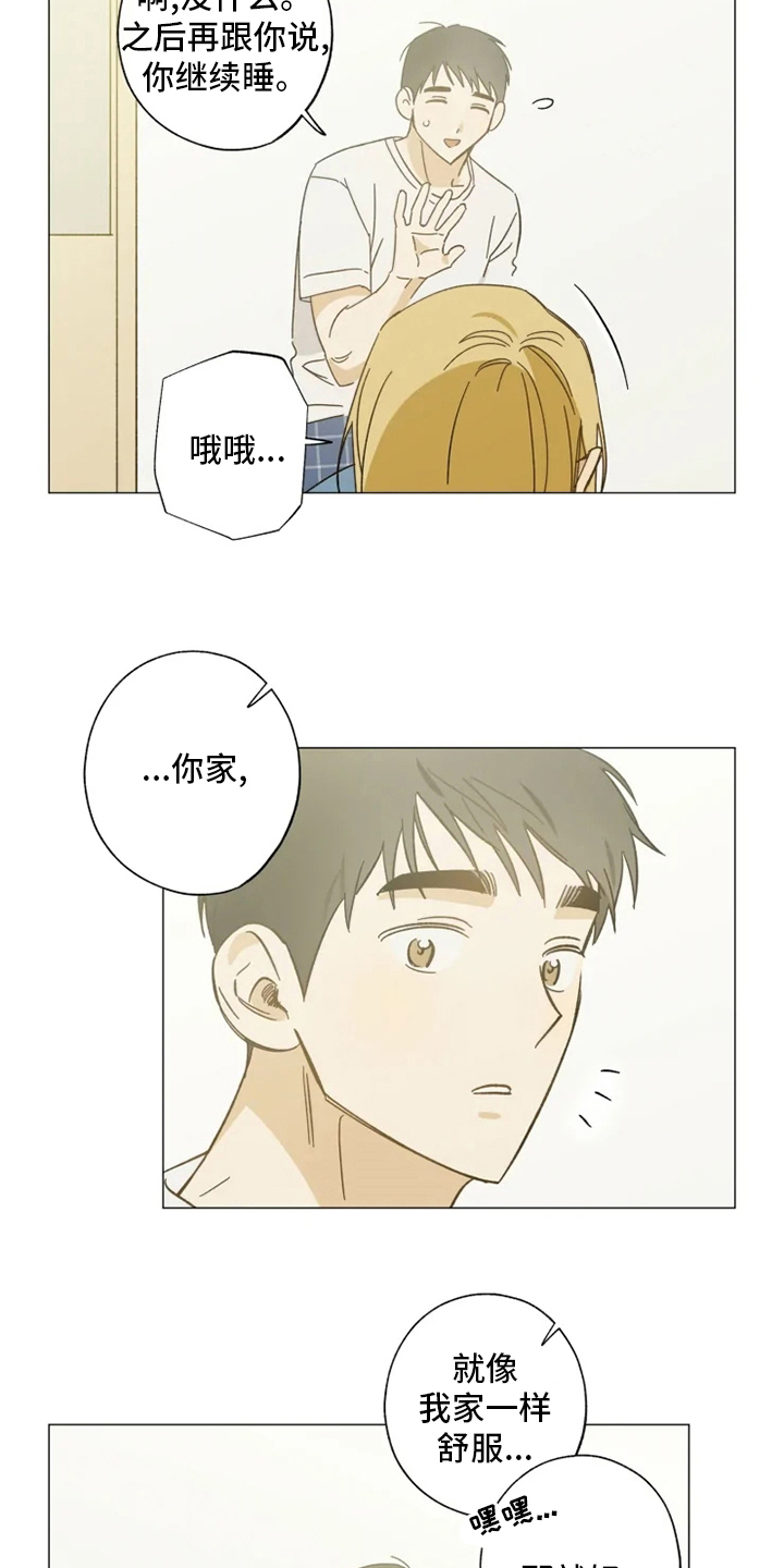 第100章：一起住10