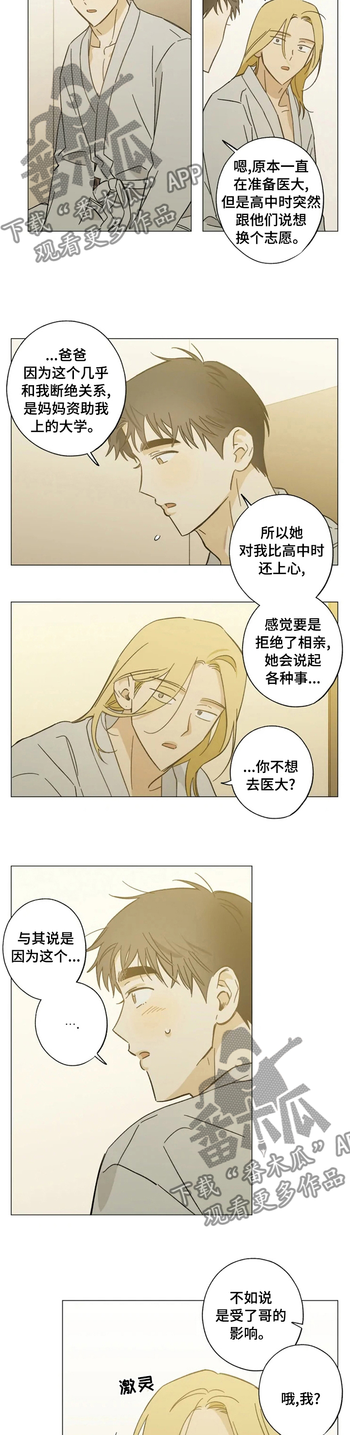 第77章：只想着我1