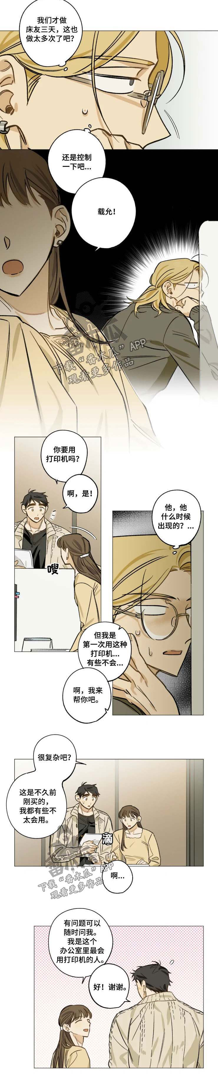 第28章：蚊子2