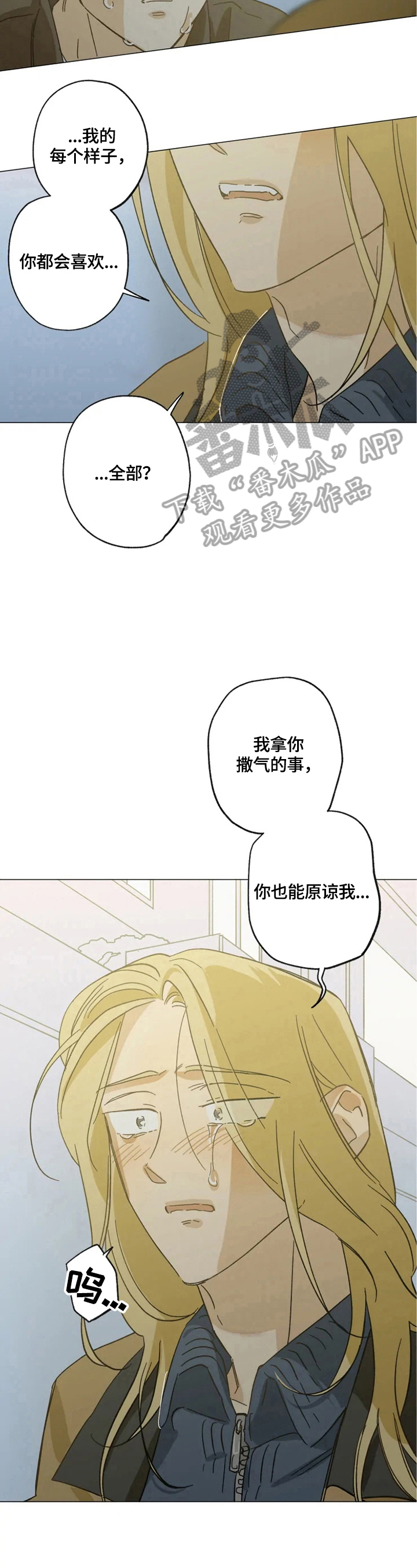 第54章：很暖6