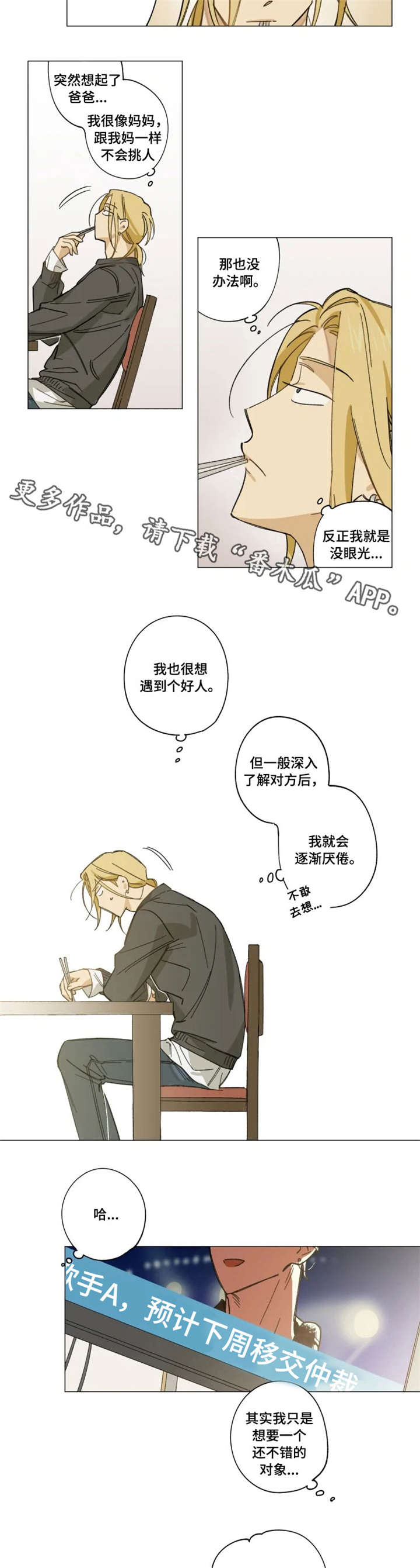 第6章：没眼光5